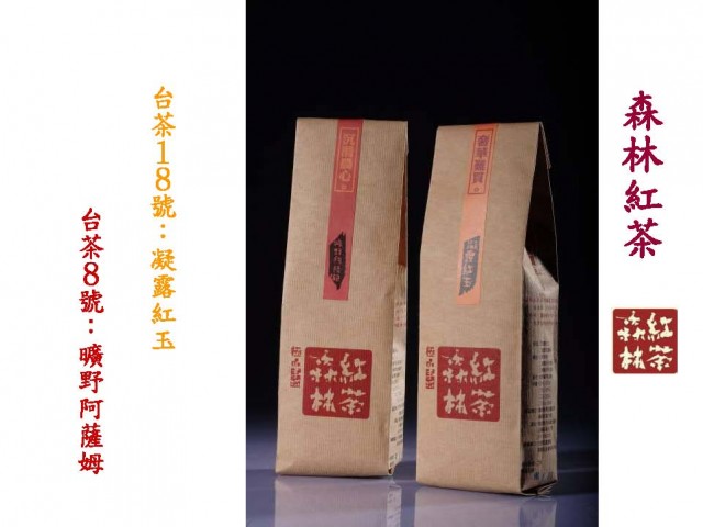 2010素樸之村紅茶夢_頁面_21.jpg