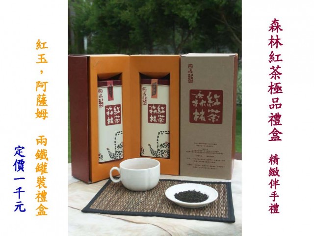 2010素樸之村紅茶夢_頁面_25.jpg