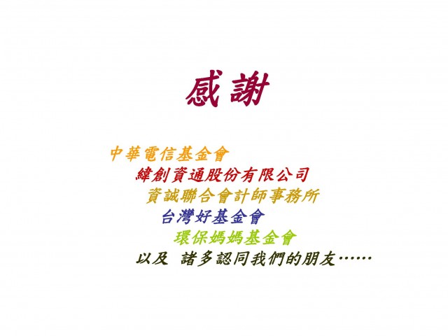 2010素樸之村紅茶夢_頁面_47.jpg