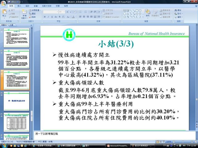 小結3.jpg