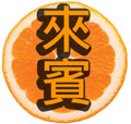 orange22.jpg