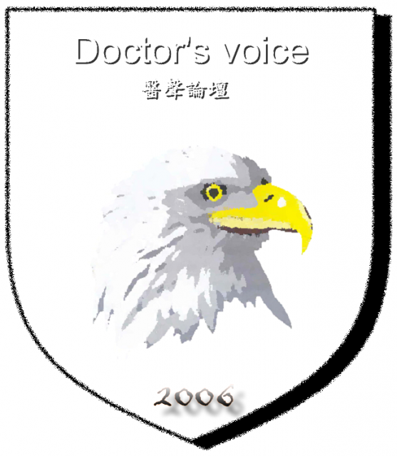 doctors voice.png