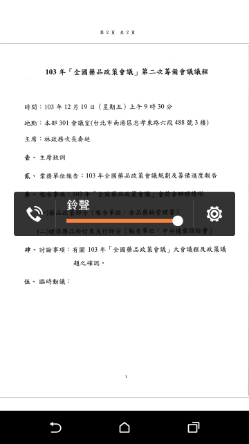 Screenshot_2014-12-19-09-23-23.png